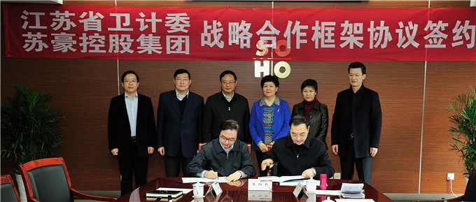 苏豪集团董事长_苏豪集团图片(3)