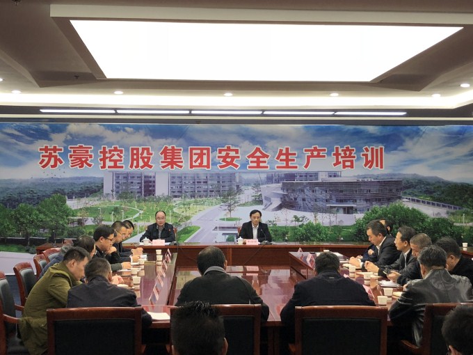 苏豪控股集团开展消防安全知识培训与消防演练活动