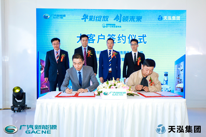苏豪控股集团旗下天泓华创广汽新能源体验中心开业