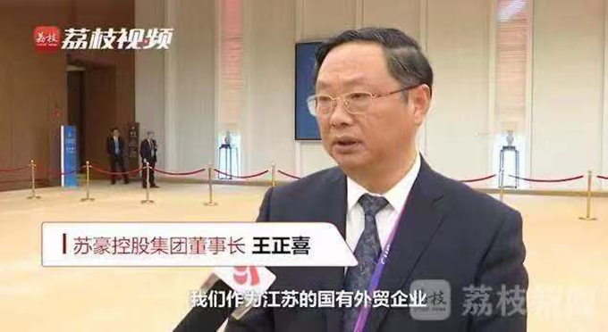 苏豪控股集团借助进博会平台探寻高质量发展之路