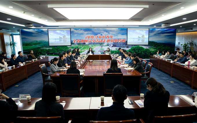 苏豪控股集团承办2019江苏好青年全省巡回分享首场活动