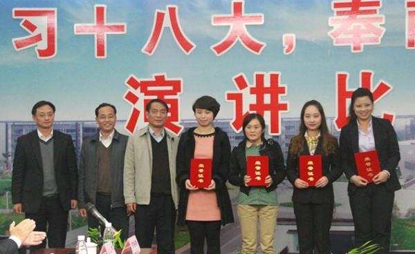 集团举行“学习十八大,奉献在岗位”征文演讲比赛