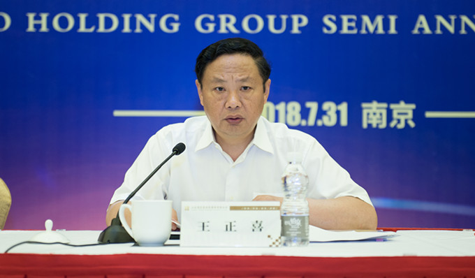 苏豪控股集团召开2018年半年经济工作会议