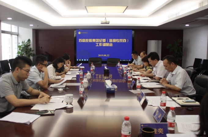 集团纪委（监察专员办）调研弘业期货、弘业股份