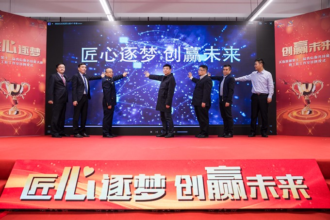 苏豪控股集团旗下天泓集团举办第十二届售后服务技能大赛暨工匠工作室挂牌