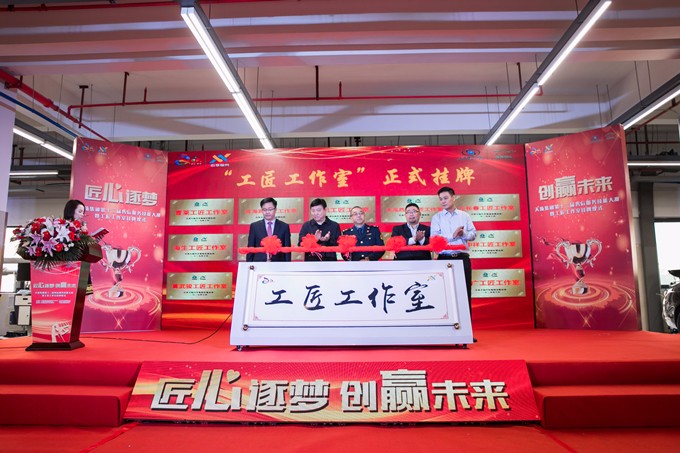 苏豪控股集团旗下天泓集团举办第十二届售后服务技能大赛暨工匠工作室挂牌