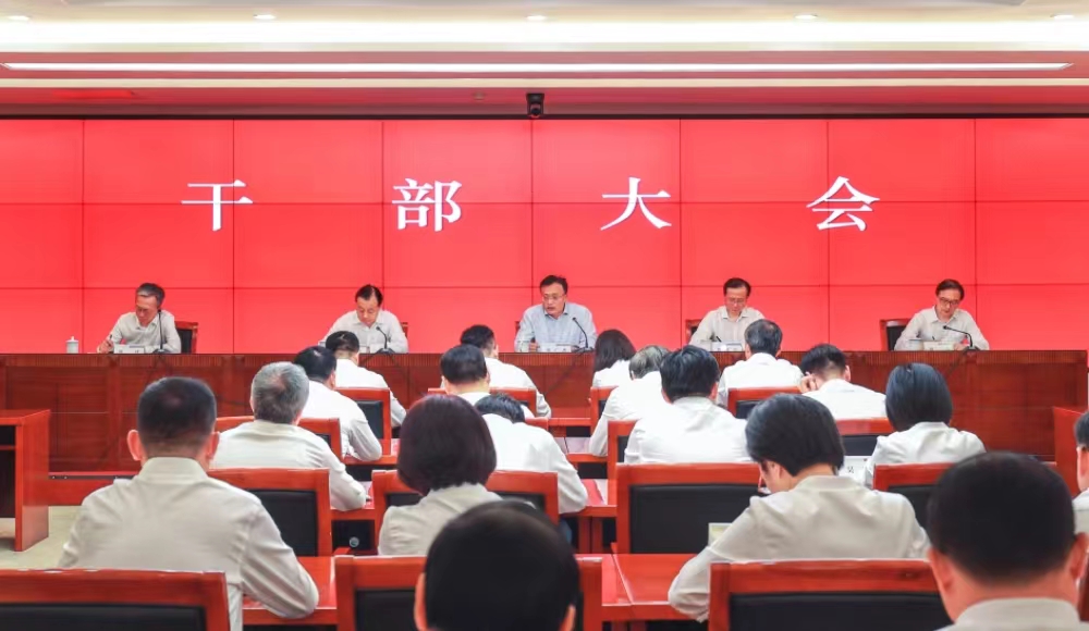 苏豪控股集团召开干部大会