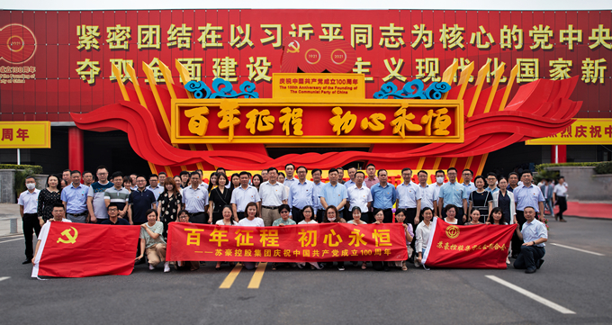 1626166638442425.jpg 豪控股集团工会组织参观“百年征程 初心永恒——中国共产党在江苏历史展_副本.jpg