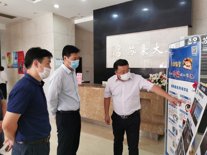 苏豪控股集团领导赴基层一线开展节前安全生产和疫情防控检查