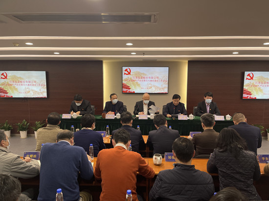 1646273885275892.jpg 弘业股份召开2022年全面从严治党暨党风廉政建设工作会议_副本.jpg