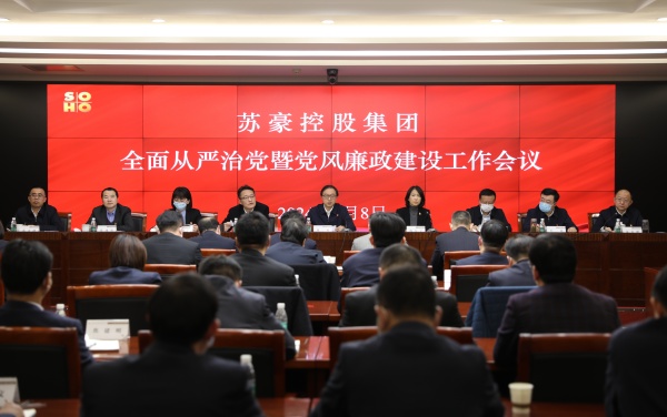 1710121820169225.jpg 全面从严治党会议_副本.jpg