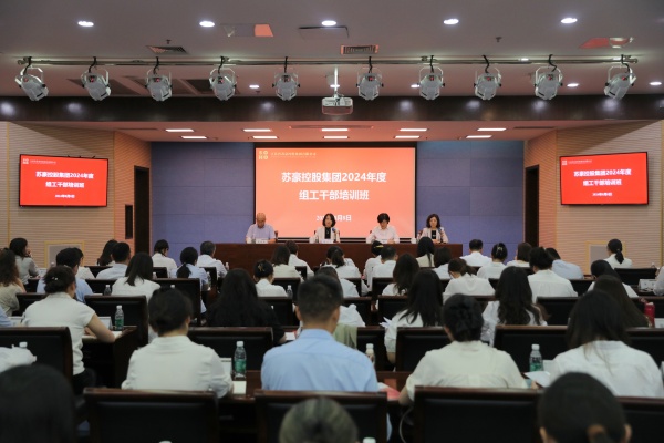 1723166795150861.jpg 履职尽责 以学为先 集团组工干部业务培训班开班_副本.jpg